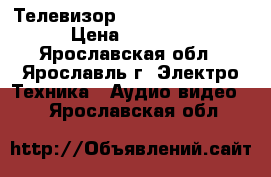 Телевизор Samsung UE40J5200 › Цена ­ 27 000 - Ярославская обл., Ярославль г. Электро-Техника » Аудио-видео   . Ярославская обл.